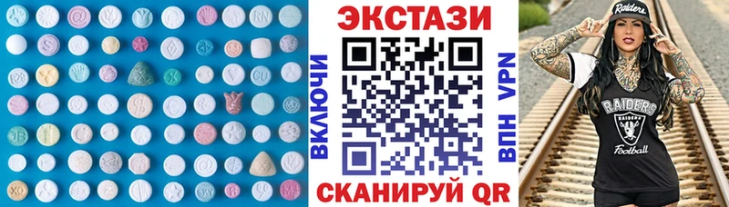 купить наркотик Киселёвск ЭКСТАЗИ 280 MDMA