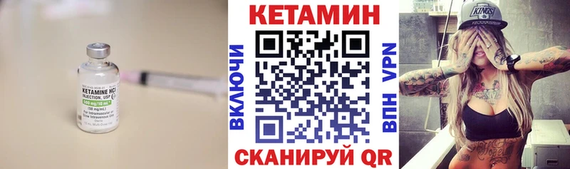 КЕТАМИН VHQ Киселёвск