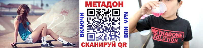 МЕТАДОН methadone  блэк спрут рабочий сайт  Киселёвск  сколько стоит 